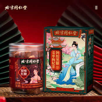 朕皇同仁堂红糖姜茶大姨妈阿胶姜枣茶【150g】搭红糖块【280g】送女友