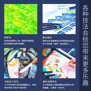【全网低价】辉柏嘉(Faber-castell)油画棒 蜡笔 24色蓝纸盒127024美术写生 【全网低价】辉柏嘉(Faber-castell)油画棒 蜡笔 24色蓝纸盒127024美术写生