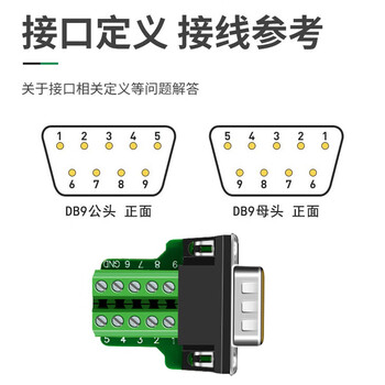 也仁 DB9免焊接头 RS232/485/422插头 9针COM口插头 免焊串口转接母头 单个装 CKX20 也仁 DB9免焊接头 RS232/485/422插头 9针COM口插头 免焊串口转接母头 单个装 CKX20