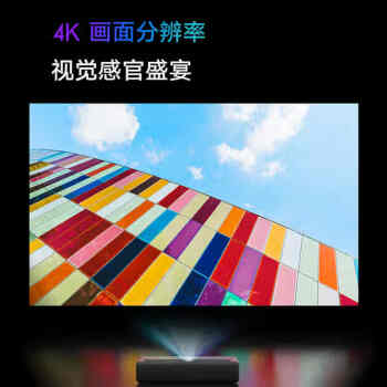 小米激光影院2 4K 100英寸 2400ANSI流明 杜比全景声 ALPD 32点梯形校正 MEMC运动补偿