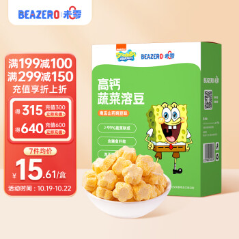 beazero未零海绵宝宝南瓜山药豌豆味蔬菜溶豆儿童零食16g