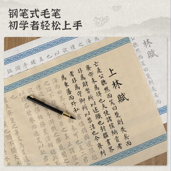 【全网低价,真便宜直播间】南国书香司马相如上林赋长卷毛笔字帖临摹初学者楷书入门描红宣纸套装书法作品纸 5米长卷(白色) 【全网低价,真便宜直播间】南国书香司马相如上林赋长卷毛笔字帖临摹初学者楷书入门描红宣纸套装书法作品纸 5米长卷(白色)