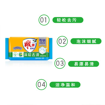 雕牌 透明皂 净爽青柠香 252g 深层去渍 轻松去污 易漂易清 雕牌 透明皂 净爽青柠香 252g 深层去渍 轻松去污 易漂易清