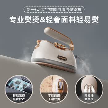大宇（DAEWOO）【复古高颜】手持挂烫机家用熨烫机电熨斗 小星斗增压蒸汽 旅游便携式小型除菌HI-036 赫本绿