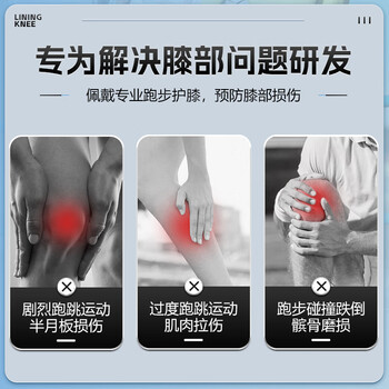 李宁（LI-NING）运动护膝专业女跑步半月板羽毛球登山篮球膝盖关节护具护漆盖男