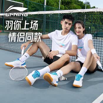 李宁（LI-NING）羽毛球鞋闪电侠2.0男女款专业比赛训练运动鞋透气舒适