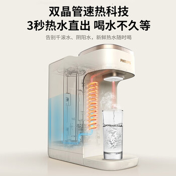 飞利浦（PHILIPS）即热式饮水机 家用办公室免安装台式饮水机智能速热电热水壶UV杀菌长效保温ADD8230