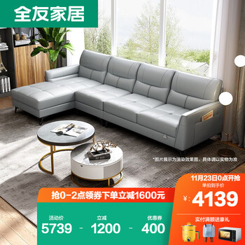 全友皮艺沙发 简约意式牛皮沙发 中小户型客厅家具L型转角沙发进口头层牛皮带贵妃榻102568 A款皮沙发(1+3+转)（方向详询客服） 反向