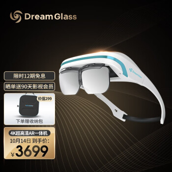 Dream|Dream GlassDreamglass 4Kvr一体机怎么样？亲身体验告知你实情！