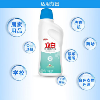立白漂白水600g*12瓶 除菌率99.99%白衣漂渍液剂去渍除菌除臭整箱