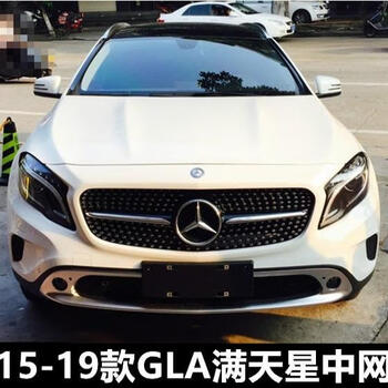超芸润适用于奔驰gla级x156gla200220260改amg满天星大标中网前格栅网