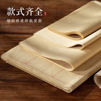 梅林笔庄毛边纸米字格毛笔学生书法练习中楷作品纸初学者仿古宣纸竹浆纸张加厚半生熟6*30格 50张