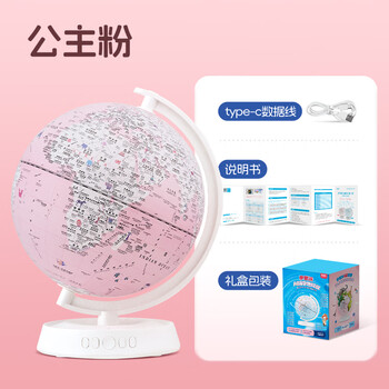 伊思沃 3DAR智能地球仪 生日礼物 儿童生日礼物 小学生 初中生 AI问答 小夜灯 20cm粉色