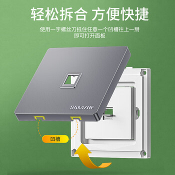 山泽网线网口网络面板 通用超五/六/七类模块加厚86型面板 适用电脑房间网络插座 一位灰色SZ-MB01H 山泽网线网口网络面板 通用超五/六/七类模块加厚86型面板 适用电脑房间网络插座 一位灰色SZ-MB01H