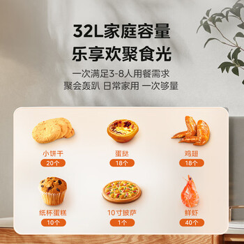 美的（Midea）家用多功能烘焙专用电烤箱32L 3D热风循环 搪瓷内胆 双层门保护电烤箱T3-L324D三代