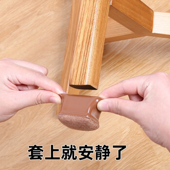护家 桌椅脚垫保护垫凳子腿脚套椅子脚垫方形棕色8个装 护家 桌椅脚垫保护垫凳子腿脚套椅子脚垫方形棕色8个装