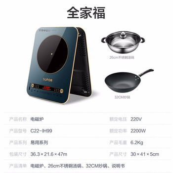 苏泊尔(SUPOR)ZMD安心系列 电磁炉 一键匀猛火 193mm线圈盘 炫彩面板 四角C型圆弧防磕 电磁炉 C22-IH99 苏泊尔(SUPOR)ZMD安心系列 电磁炉 一键匀猛火 193mm线圈盘 炫彩面板 四角C型圆弧防磕 电磁炉 C22-IH99