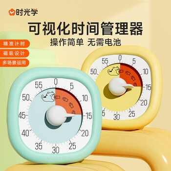 时光学可视化计时器浅蓝色儿童学习自律神器小学生时间管理倒计时提醒定时闹钟机械款男孩女孩新年礼物