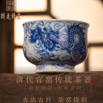 龙纹陶瓷杯图片- 京东