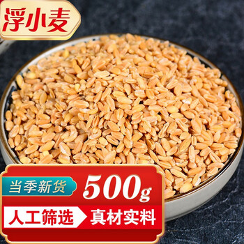 品茸堂浮小麦小麦茶浮小麦茶浮小麦500g