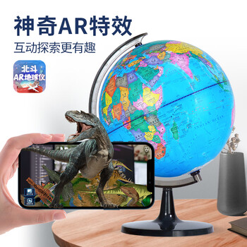 北斗政区教学版地球仪夜灯学生男女孩六一儿童节生日礼物教学创意文玩具摆件开学纪念品G3295DAR 北斗政区教学版地球仪夜灯学生男女孩六一儿童节生日礼物教学创意文玩具摆件开学纪念品G3295DAR
