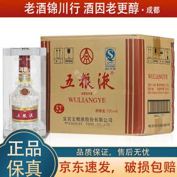 年五粮液52度价格报价行情- 京东