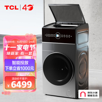 想一想TCL G120Q6-HDY洗衣机感觉如何？有谁买过的来说说！ 观点 第1张