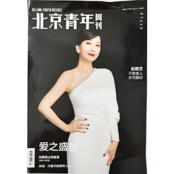 北京青年周刊（2021年7月第29期）