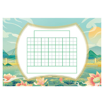 誉禾田字格硬笔书法纸A5练字书写纸中国风小学生古诗词七言混装练字本8款共40张 4272
