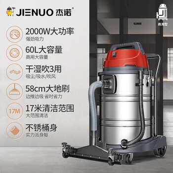 杰诺桶式大吸力吸尘器工厂车间粉尘工业吸尘机装修开荒洗车店吸水除尘机505-60L边推边吸