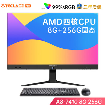 台电（TECLAST）23.8英寸黑色办公商用一体机台式电脑 （AMD-7410 8G 256G WiFi 蓝牙 键鼠 三年上门）