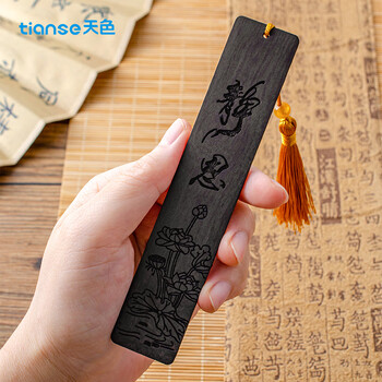 天色木质书签礼盒 黑檀木古典中国古风纪念品毕业送全班同学老师励志伴手礼物男女生日年会TS-5926静思