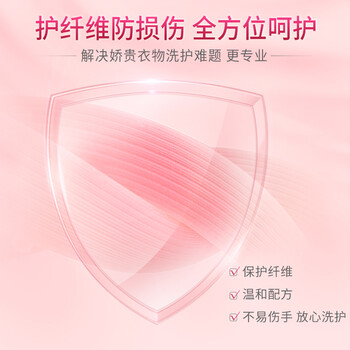 蓝月亮真丝洗涤剂桑蚕丝洗涤剂羊毛洗衣液 丝毛净500g瓶 不易缩水变形 蓝月亮真丝洗涤剂桑蚕丝洗涤剂羊毛洗衣液 丝毛净500g瓶 不易缩水变形