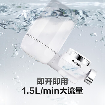 格力净水器水龙头前置过滤器 厨房自来水过滤器净水器家用 超滤除余氯除菌升级款 GLUFM-90-A 一机四芯