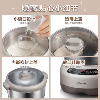 小熊（Bear）和面机小型全自动电动家用活面机面粉搅拌打面厨师机 HMJ-A70C1 7L
