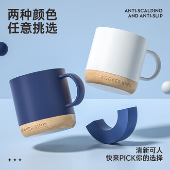 炊大皇马克杯 木底陶瓷杯高颜值办公防滑咖啡杯牛奶杯水杯 蓝色350ml