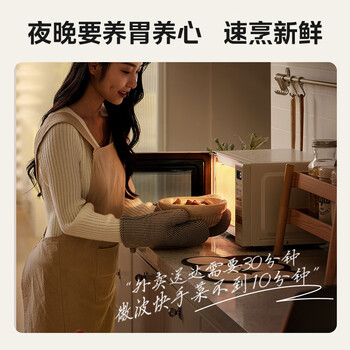 美的（Midea）小滋味系列微波炉变频家用奶油风百搭复古转盘式一级能效微波炉20L（M2H2）