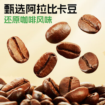 加邮速溶黑咖啡0脂0蔗糖0卡美式健身搭1盒体验装30袋