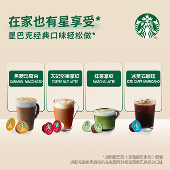 星巴克(Starbucks)多趣酷思全自动胶囊咖啡机套装MiniMe迷你企鹅红含胶囊2盒 星巴克(Starbucks)多趣酷思全自动胶囊咖啡机套装MiniMe迷你企鹅红含胶囊2盒