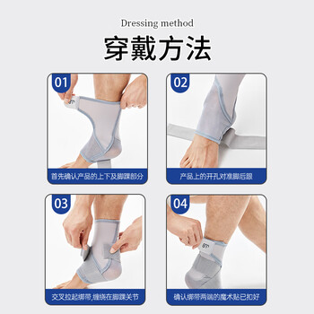 拓步者护踝超薄运动护脚踝套护具篮球崴脚踝固定绑带护脚腕扭伤跑步足球