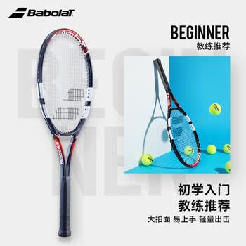 百保力（Babolat）百宝力网球拍初学拍单人网球训练器 星际红【已穿线】