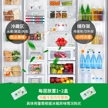 净安冰箱除味剂家用除臭剂盒活性炭纯物理吸异味除臭神器防串味50g*6