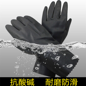 安思尔/Ansell 耐酸碱手套 87-950-8 8码 普通防护 黑色 （起订量:144副 )