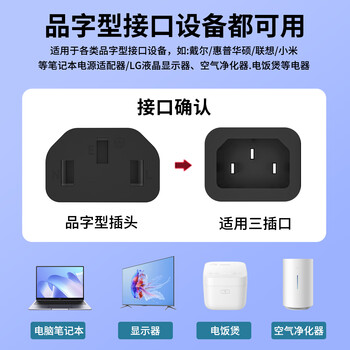 Delippo电脑电源线三孔电源线显示屏电源线电饭煲电水壶投影仪打印机充电插头品字尾1.8米