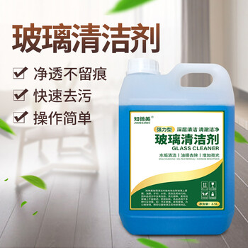 知微美玻璃清洁剂2.5L家用擦窗汽车玻璃水强力去污除水垢浴室玻璃清洗剂