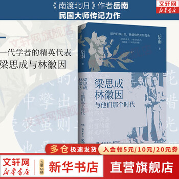 南渡北归系列- 京东