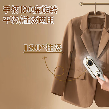 志高(CHIGO)手持挂烫机电熨斗熨烫机家用小型160ml水箱25g/min增压蒸汽熨衣机烫衣机差旅便携团购拼豆熨斗2370 志高(CHIGO)手持挂烫机电熨斗熨烫机家用小型160ml水箱25g/min增压蒸汽熨衣机烫衣机差旅便携团购拼豆熨斗2370