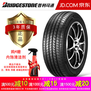 普利司通轮胎alenza 001操控型suv汽车轮胎a001 255 50r20 109h Ao奥迪 图片价格品牌报价 京东
