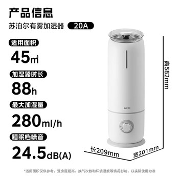 苏泊尔（SUPOR）【可香薰加湿】加湿器卧室婴幼儿轻音落地式大容量除菌空气净化EHLW-20A缓解干喉*鼻塞*鼻炎易敏