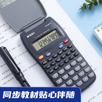 晨光（M&G）函数计算器学生多功能考试高考科学计算机初中高中适用黑色ADG98152单个装